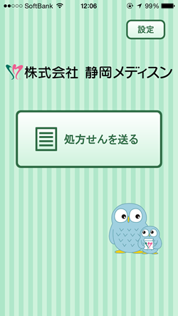 薬局メディスンサービス