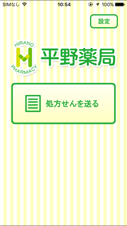 平野薬局　兵庫県三田市の調剤薬局