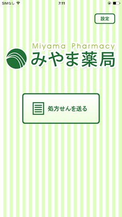みやま薬局　神奈川県平塚市の調剤薬局