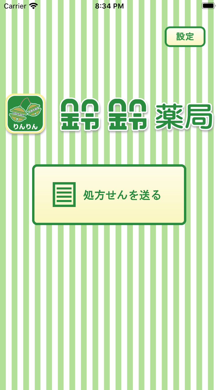 りんりん薬局　徳島県徳島市の調剤薬局
