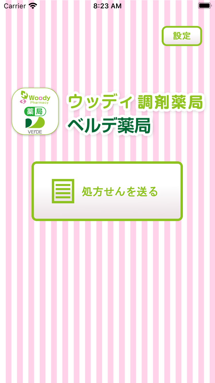 ウッディ・ベルデ薬局　兵庫県三田市の調剤薬局